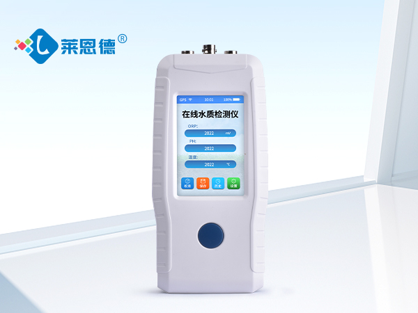 實(shí)時(shí)數(shù)據(jù)、精準(zhǔn)檢測(cè)：萊恩德手持在線氨氮儀優(yōu)勢(shì)解析