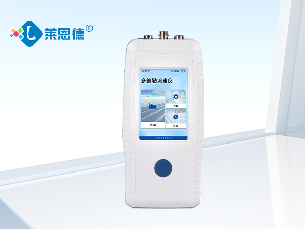 如何選擇多普勒流速流量?jī)x，多普勒流速流量?jī)x的應(yīng)用前景