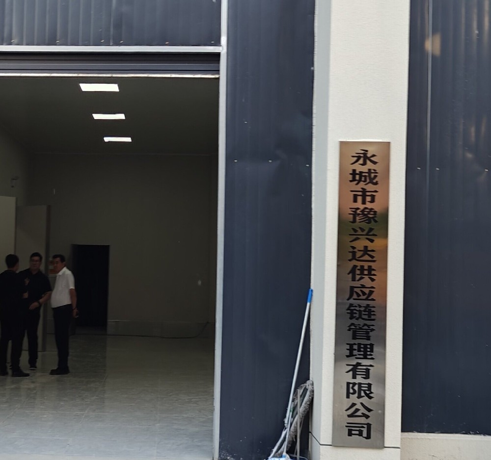 萊恩德多功能食品安全檢測(cè)儀于永城豫興達(dá)順利完成安裝交付，并同步開(kāi)展實(shí)操培訓(xùn)工作