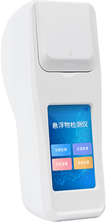 水質(zhì)懸浮物檢測儀